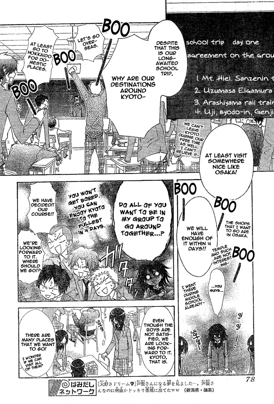 Kaichou Wa Maid-sama! Chapter 59 8